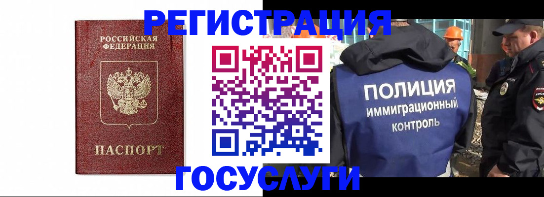 прописка для военкомата в Иркутске